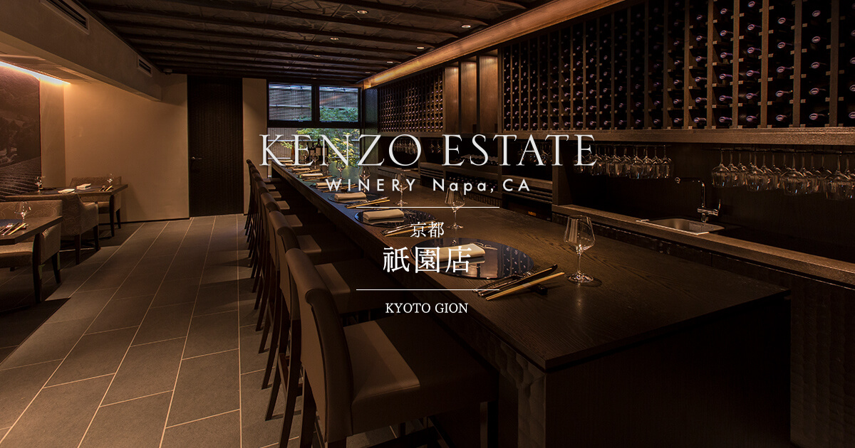 ワインショップ | KENZO ESTATE WINERY 祇園店