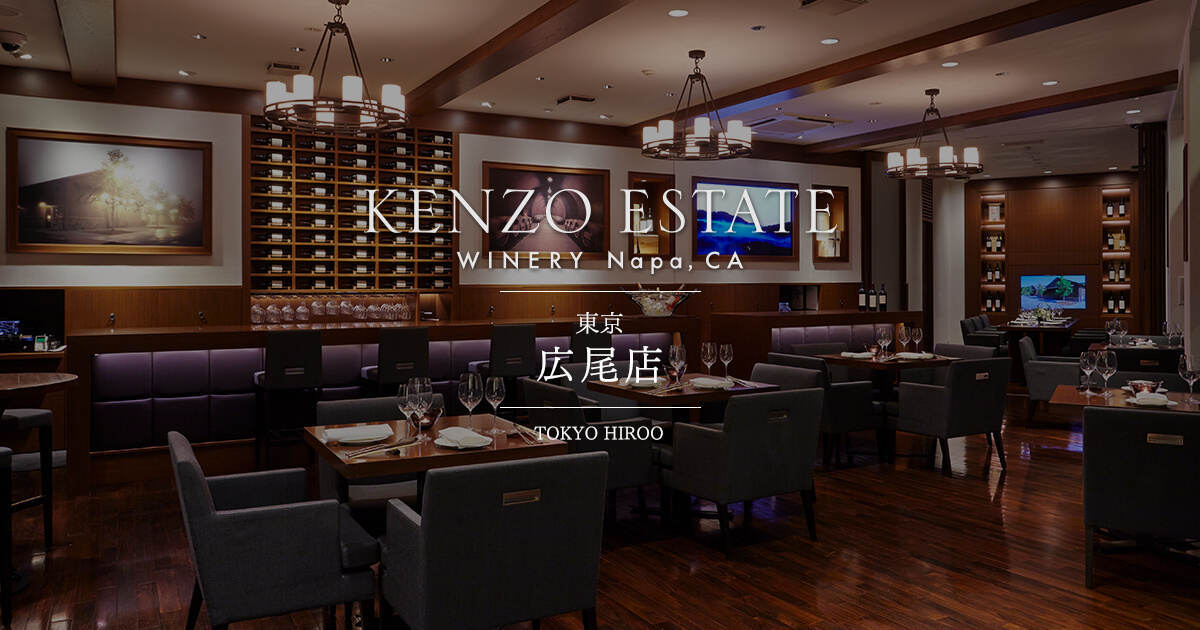 ワイン | KENZO ESTATE WINERY 広尾店